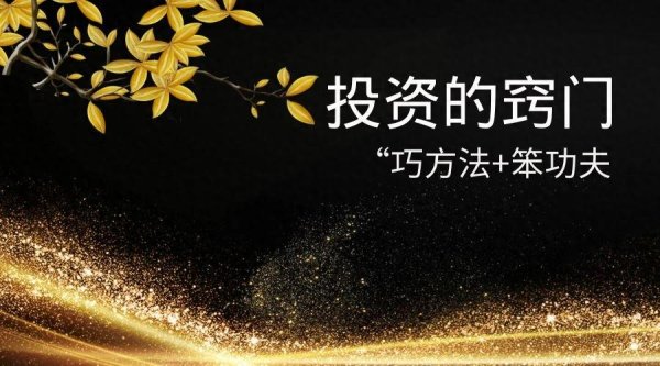 散户在哪个证券开户最好 炒股发财的永远只有一种人，每天读3遍，不久你的赚钱思维就变了